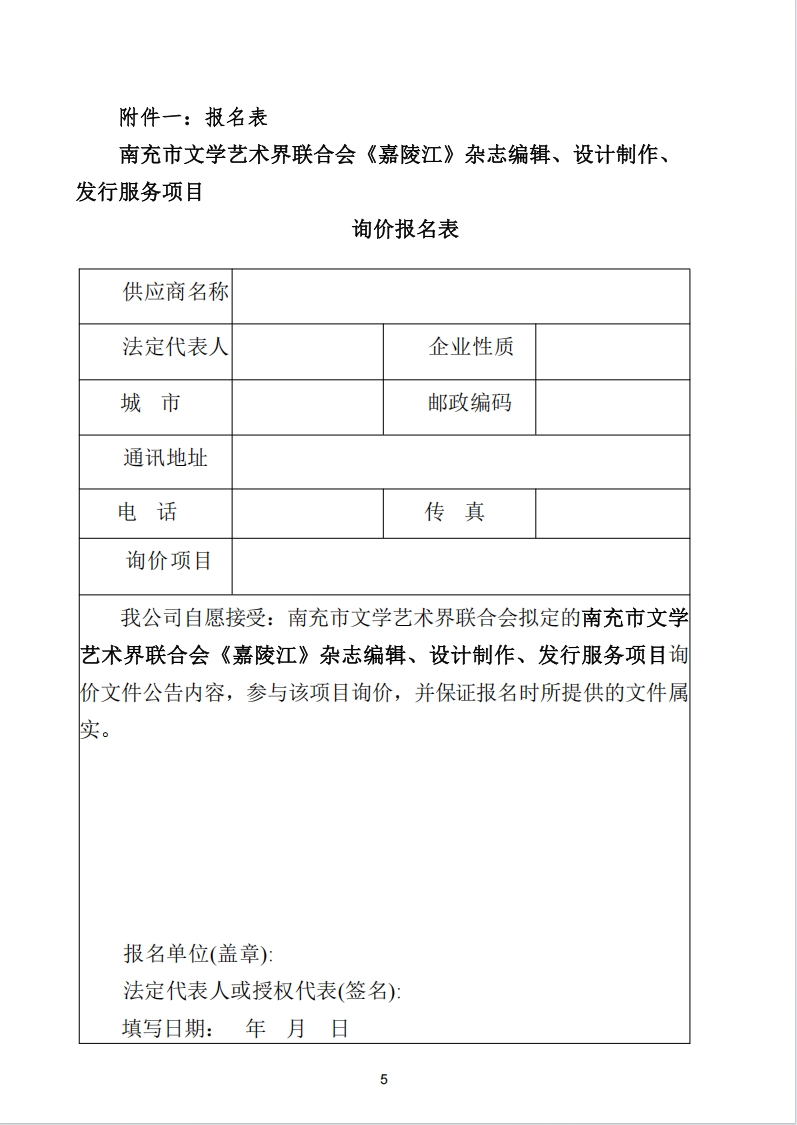 附件1.jpg