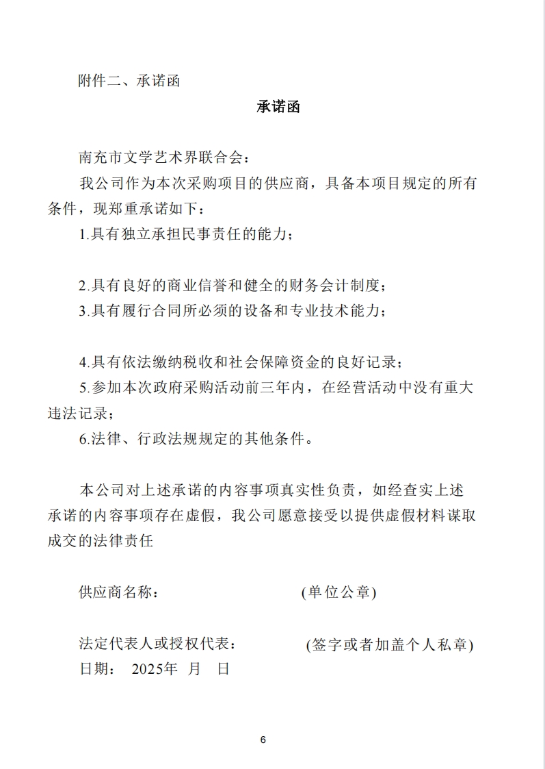 附件2.jpg