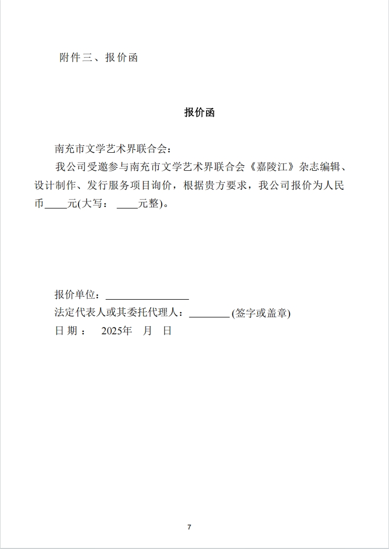 附件3.jpg